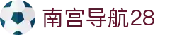 南宫导航28 - 线路检测中心
